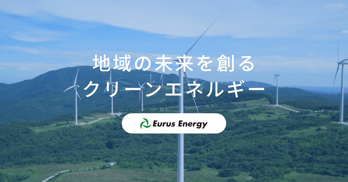 Eolica Coromuel | 株式会社ユーラスエナジーホールディングス