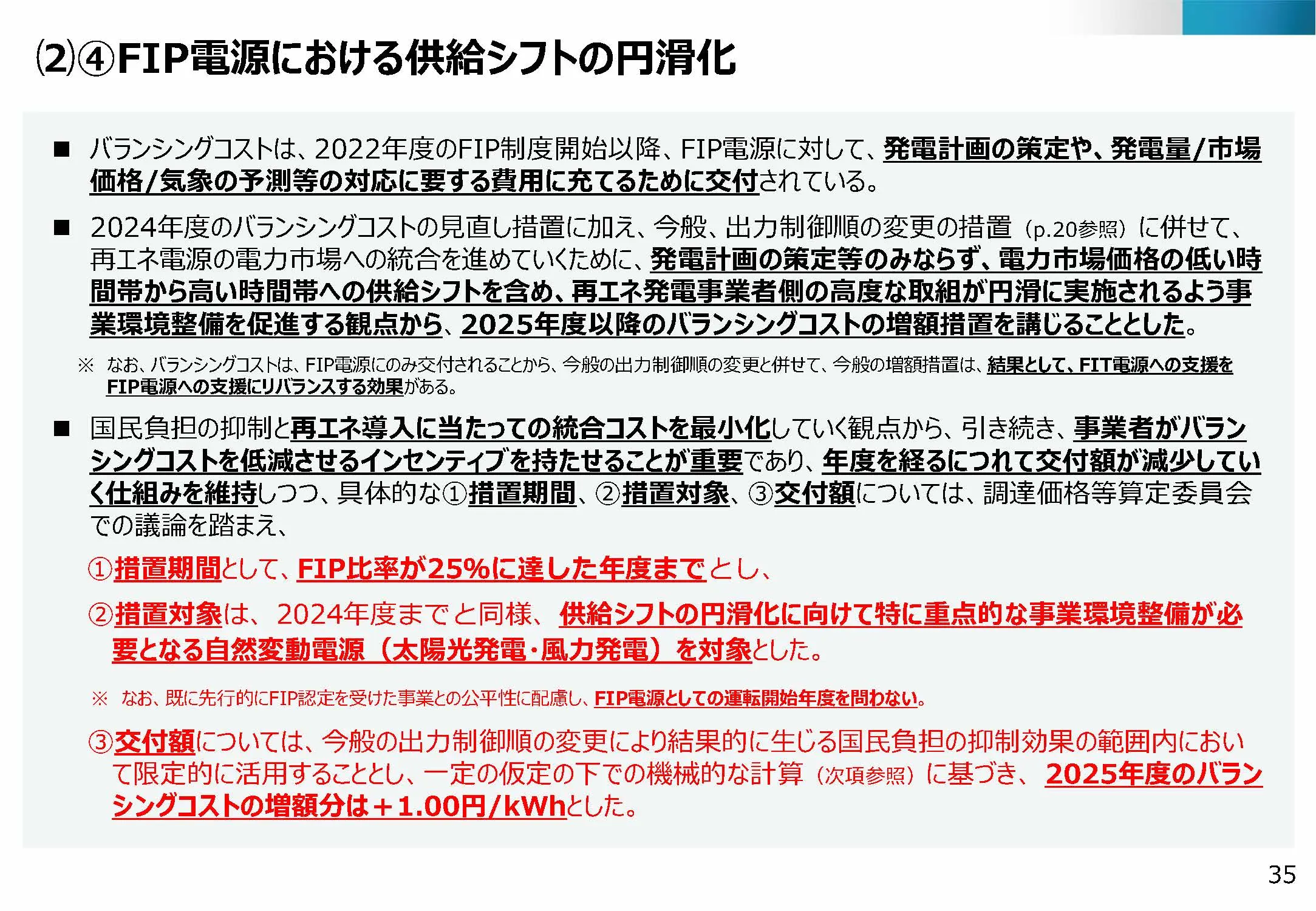 FIPten_2.webp