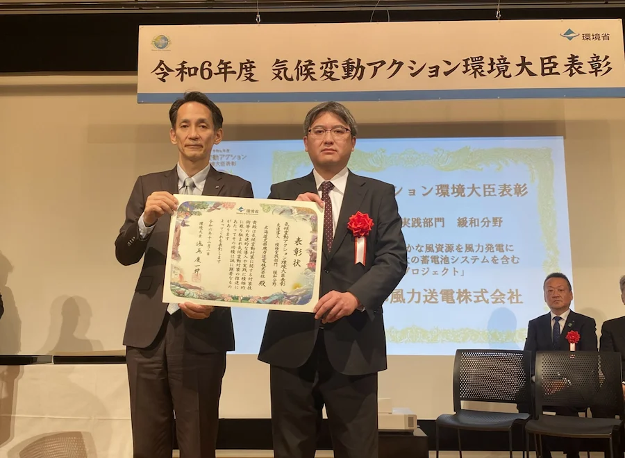 news_20241203.webp