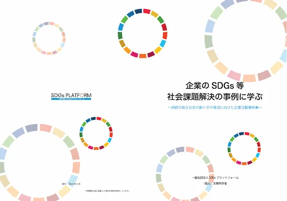 sustainability_20220629.webp